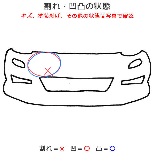 ステップワゴン スパーダ/RK5/RK6 純正 フロント バンパー 右フォグカバー付 71101-SZW-Z000 プレミアムスパークルブラック NH812P(138718)