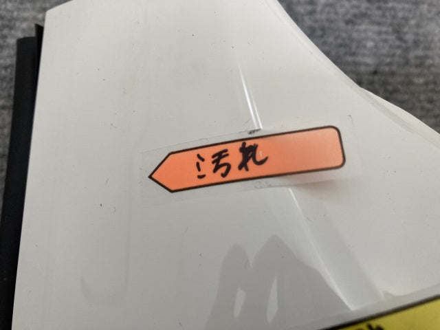 新車取り外し!フォワード 5代目/2021- 純正 後期 右 フロント コーナーパネル/コーナーカバー ホワイト ソリッド いすゞ(138760)