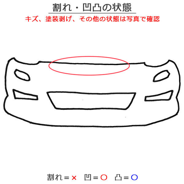 ハリアー 80系/MXUA80/MXUA85 ハイブリッド/AXUH80/AXUH85 PHEV/AXUP85 純正 フロント バンパー 52119-488301 52119-4D978-C0(139097)