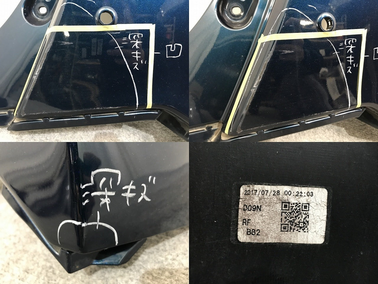 ルーミー/タンク/トール/ジャスティ M900A/S/F/M910A/S/F 純正 右 リア コーナーパネル/コーナーカバー 52552-B1020 ブルー B82(139357)