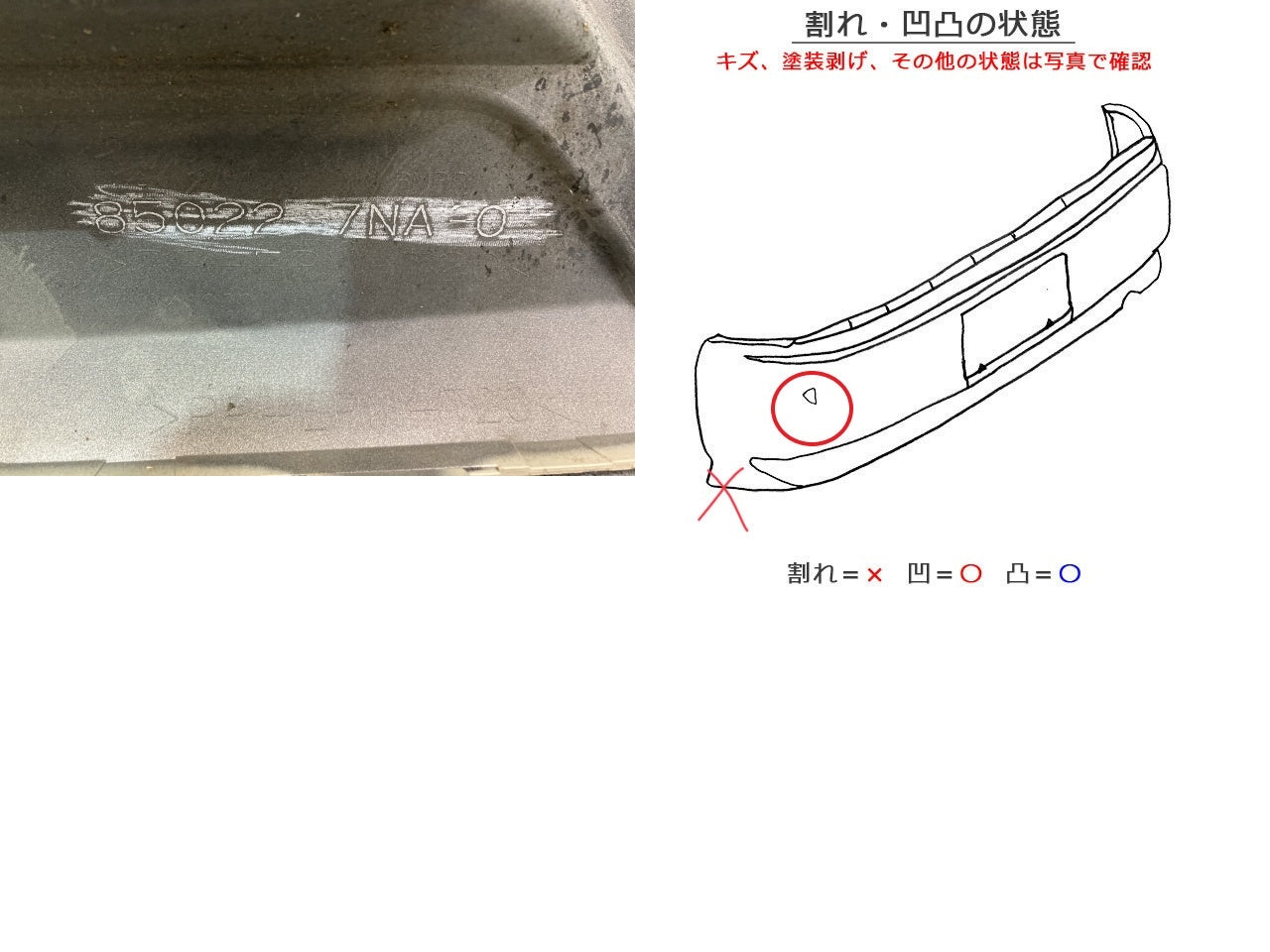 ルークス ハイウェイスター/eKクロススペース B44A/B45A/B47A/B48A B34A/B35A/B37A/B38A 純正 リア バンパー 85022 7NA-0 HAK(139369)