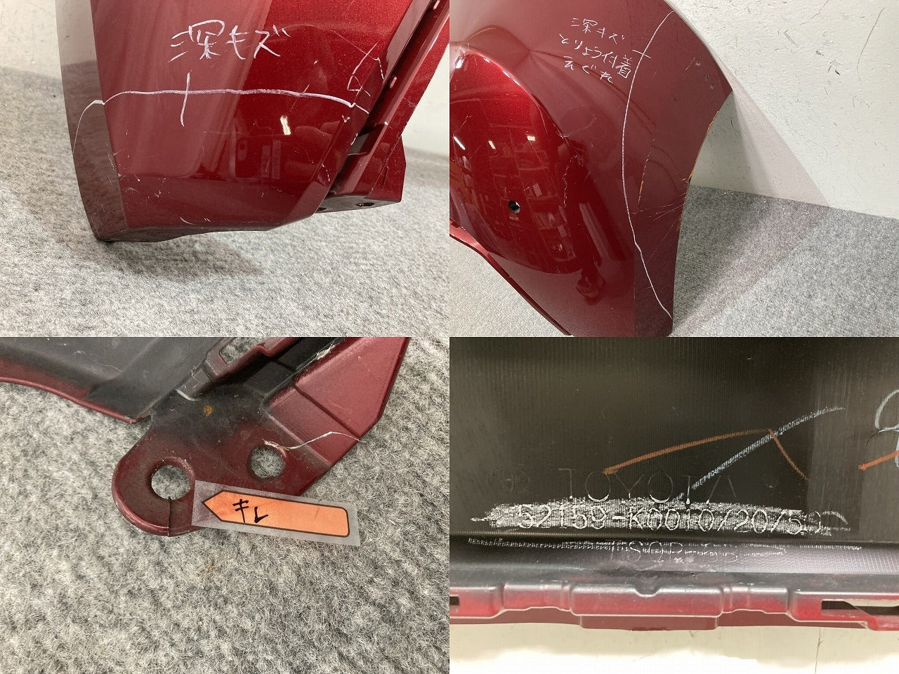 ヤリス KSP210/MXPA10/MXPA15 ハイブリッド/MXPH10/MXPH15 MXPH14/MXPH17 純正 リア バンパー 52159-K0010/20/50 レッ 3T3(139371)