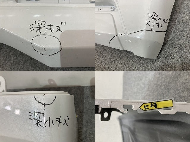 ルークス/eKスペース B44A/B47A B34A/B35A/B37A/B38A 純正 リア バンパー 85022 7NA-0 ホワイトパール QBB 日産(139437)