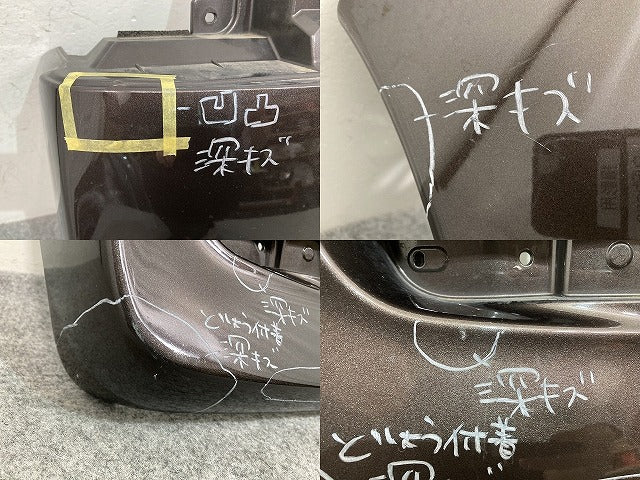 デイズ ルークス/eKスペース B21A/B11A 純正 リア バンパー 6410C599 アッシュブラウンメタリック CBA 日産(139439)