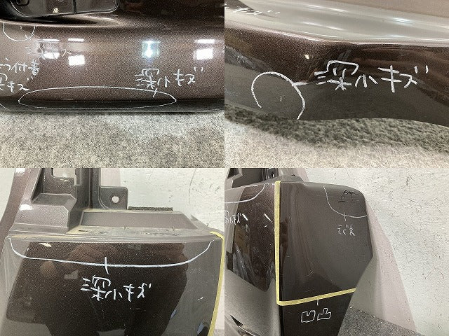 デイズ ルークス/eKスペース B21A/B11A 純正 リア バンパー 6410C599 アッシュブラウンメタリック CBA 日産(139439)