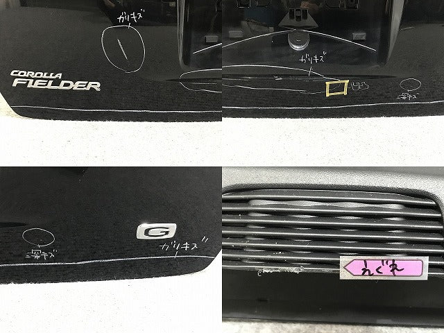 カローラ フィールダー 16系/NZE161G/NZE164G/NKE165G/ZRE162G 純正 前期 リアゲート/バックドア/リアハッチ 内張り付 67149-13650(139507)
