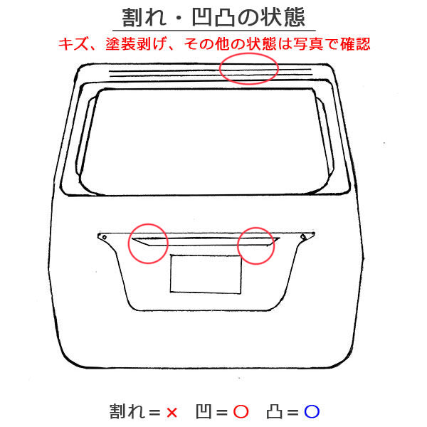 ムーヴ LA150S/LA160S 純正 リアゲート/バックドア/リアハッチ 内張り付 ホワイト パール ダイハツ(139509)