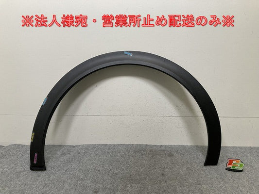 新品!408 P54 左 リア フェンダーアーチモール/オーバーフェンダー 9838434680 98384346 素地 プジョー(139533)