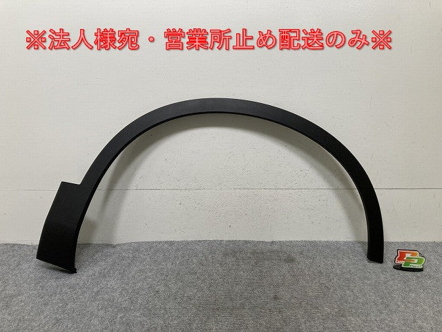 新品!XC40 XB系 純正 右 フロント フェンダーアーチモール/オーバーフェンダー 32409195 素地 ボルボ(139537)