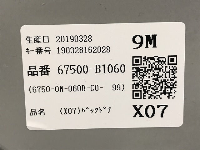 タンク M900A/M910A 純正 リアゲート/バックドア/リアハッチ 内張り付 67149-B1170/6714 9M 170 ブラックマイカメタリック X07(139577)