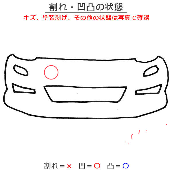 ミニ クロスオーバー(F60) ジョンクーパーワークス(JCW) 純正 フロント バンパー 5111 7390540 ミッドナイトブラック A94(139624)