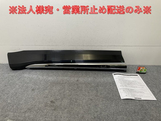 新品!RAV4 ラブ4 MXAA52/MXAA54/AXAH52/AXAH54 純正 左 フロント サイドパネル MODELLISTA/モデリスタ D2611-60110-** 未塗装(139703)