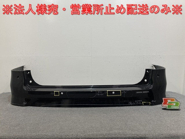 セレナ/ハイウェイスター C28/FC28/FNC28 e-POWER/ルキシオン/GFC28 純正 リア バンパー 85022 7DF0H ダイヤモンドブラック G41(139788)