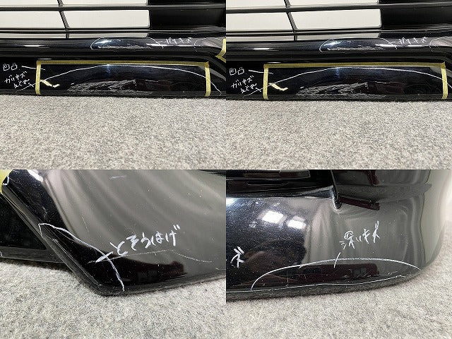 ヴェルファイア Z 30系/AGH30W/AGH35W/GGH30W/GGH35W ハイブリッド/AYH30W 純正 前期 フロント バンパー ロアグリル付 52119-58530(139975)