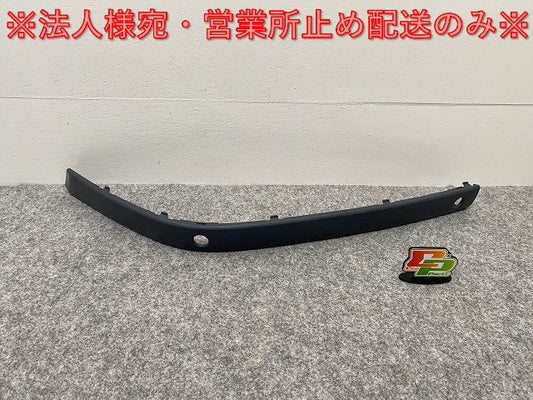 新品!7シリーズ E65/E66/2001-2009 純正 左 フロント バンパーモール 51 11 8 240 293 51117043457 サフ BMW(140087)