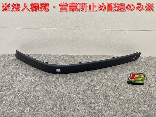 新品!7シリーズ E65/E66/2001-2009 純正 左 フロント バンパーモール 51 11 8 240 293 51117043457 サフ BMW(140090)
