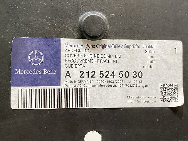 新品!Eクラス W212/2009-2016 純正  エンジンアンダーカバー A 212 5245030 A2125245030 素地 メルセデスベンツ(140096)