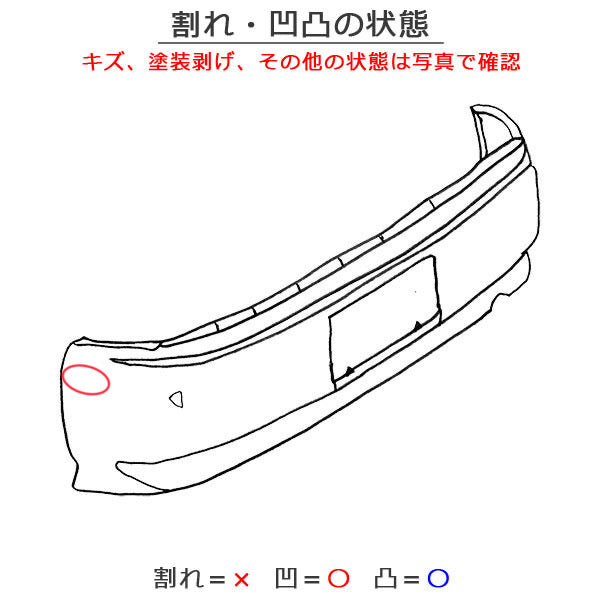 サクラ/SAKURA B6AW 純正 リア バンパー 85022 7PA-0 ホワイトパール QBB 日産(140466)