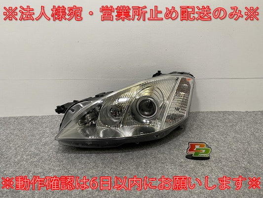 新車外し!Sクラス W221 純正 前期 左 ヘッドライト/ランプ キセノン HID AFS付 AL Automotive Lighting A221 820 57 61 221820576(140490)