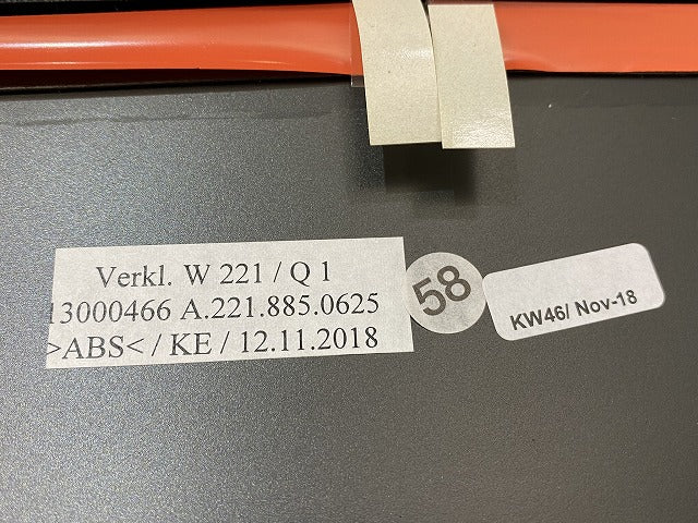 新品!Sクラス W221 純正 リア ロア バンパー トリム A2218850625 2218850625 素地 メルセデスベンツ(140495)