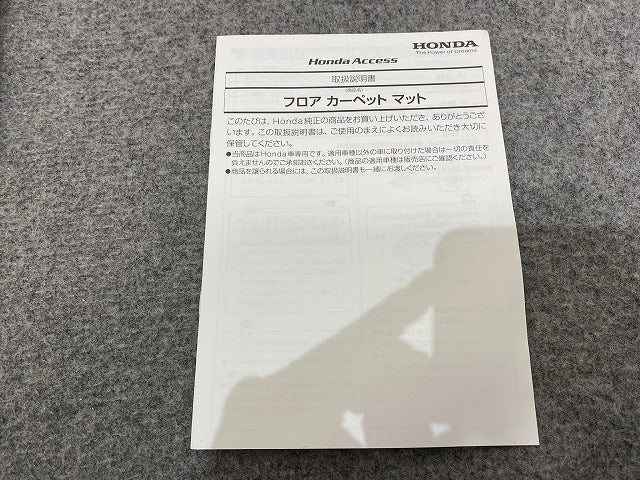 新品!フリード GB5/GB6 純正  フロア カーペット マット ホンダ(140501)