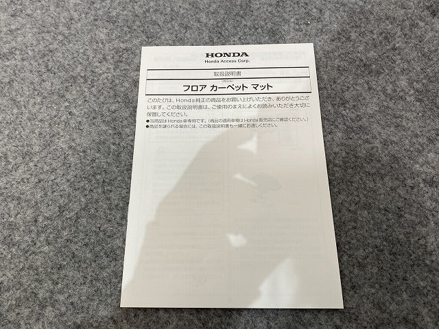 新品!フリード ハイブリッド/GB7/GB8 純正  フロア カーペット マット ブラック ホンダ(140502)