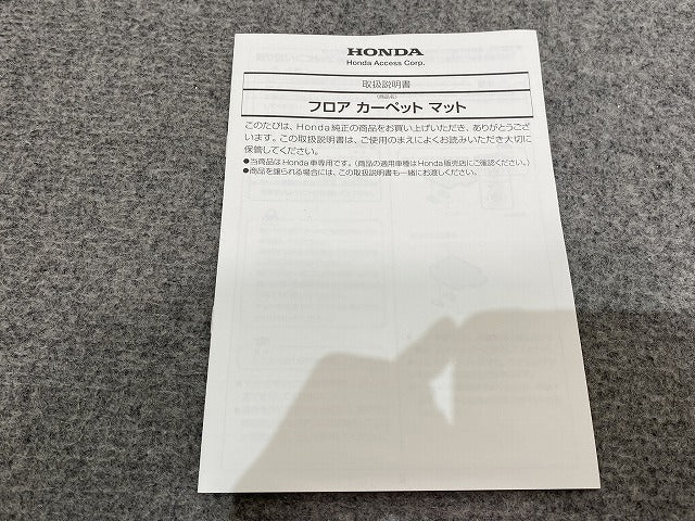 新品!フリード GB5/GB6 純正  フロア カーペット マット ブラック ホンダ(140503)