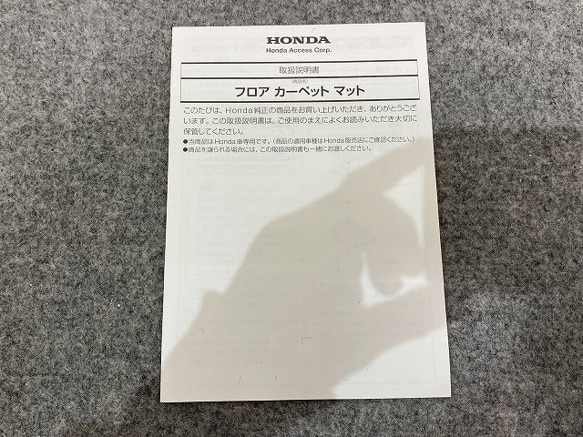 新品!フリード GB5/GB6 純正  フロア カーペット マット ブラック ホンダ(140505)