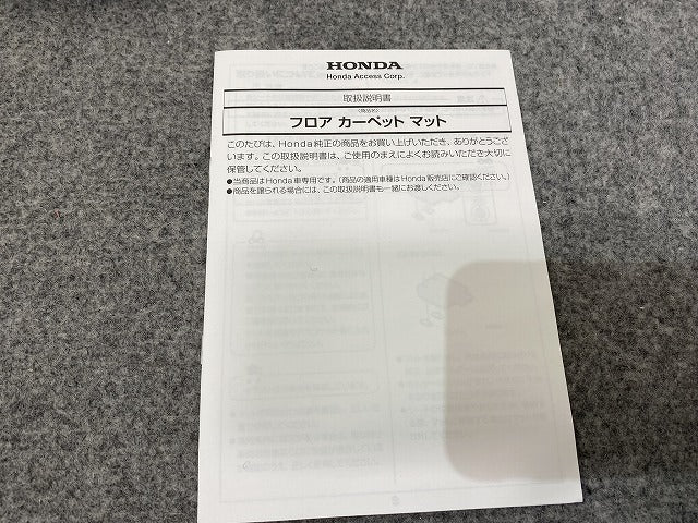 新品!フリード GB5/GB6 純正  フロア カーペット マット ブラック ホンダ(140506)