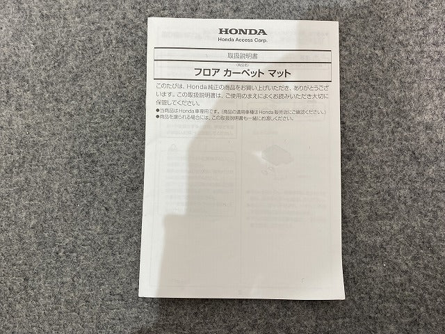 新品!N-BOX/NBOX Nボックス JF3/JF4 純正  フロア カーペット マット ブラック ホンダ(140511)