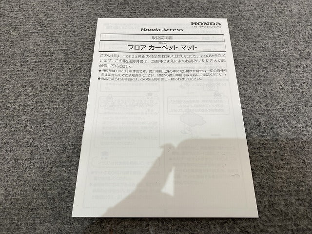 新品!フリード GB5/GB6 純正  フロア カーペット マット ブラック ホンダ(140513)