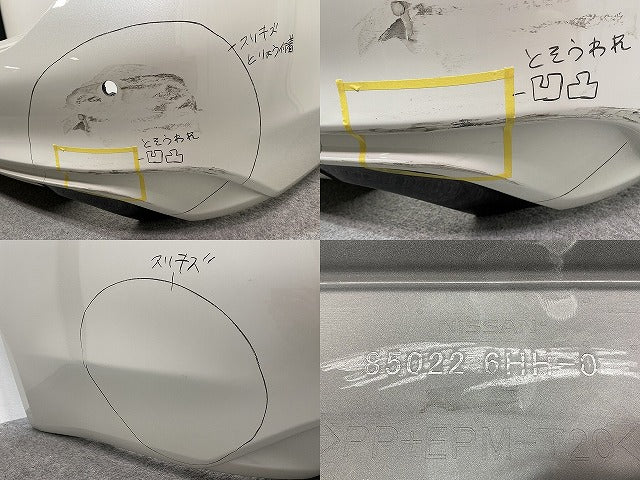 スカイライン/SKYLINE V37/YV37/HV37/HNV37/ZV37 純正 後期 リア バンパー 85022 6HH-0 ブリリアントホワイトパール QAB 日産(140809)