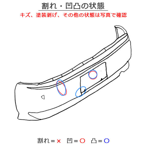 ライズ/ロッキー/レックス A200/A210/A201/A202/A/S/F 純正 リア バンパー 52159-B1310 シャイニングホワイトパール W25 トヨタ(140810)