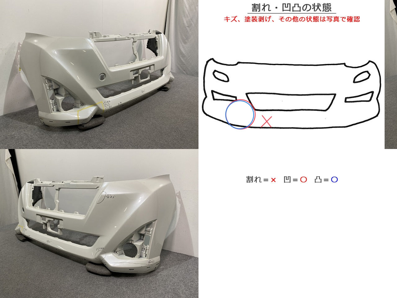 ルーミー M900A/M910A 純正 前期 フロント バンパー 52119-B1280 パールホワイトIII W24 トヨタ(140919)