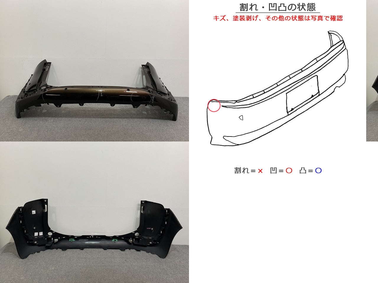 シエンタ 170系/NSP170G/NCP175G ハイブリッド/NHP170G 純正 リア バンパー 52159-52770/A80 ヴィンテージブラウンパール 4X4(141072)