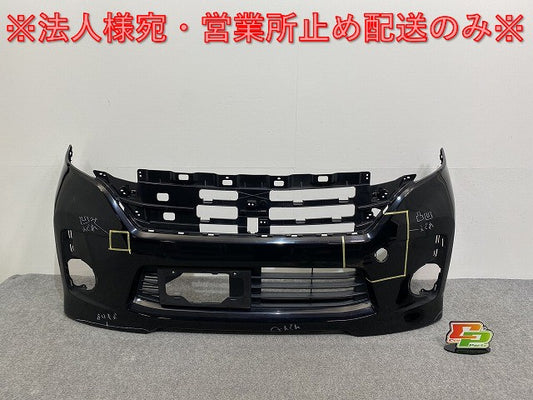 デイズ ルークス ハイウェイスター/B21A 純正 前期 フロント バンパー 6400F833ZZ ブラックパール CAN 日産(141080)