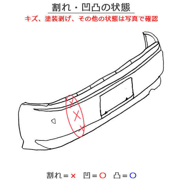 ハスラー/フレアクロスオーバー MR92S/MR52S MS92S/MS52S 純正 リア バンパー リフレクター付 71811-59S0 ホワイト メタリック (141117)