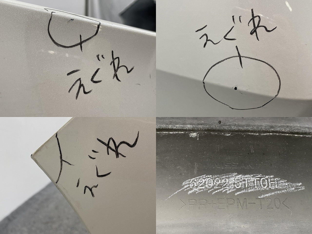セレナ XV/X/G C27/GC27/GNC27 e-POWER/HC27 純正 後期 フロント バンパー 62022 5TT0H ホワイト メタリック 日産(141144)