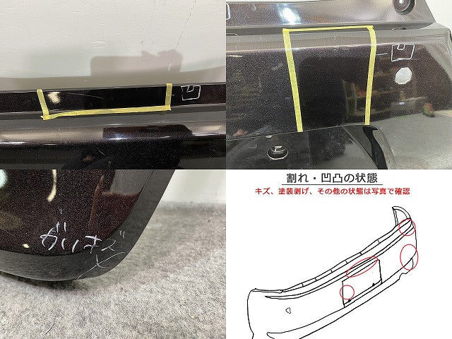 ワゴンR/フレア MH35S/MH55S/MH85S/MH95S/MJ55S/MJ95S 純正 リアバンパー 71811-56T アーバンブラウンパールメタリック ZSF スズキ(141165)