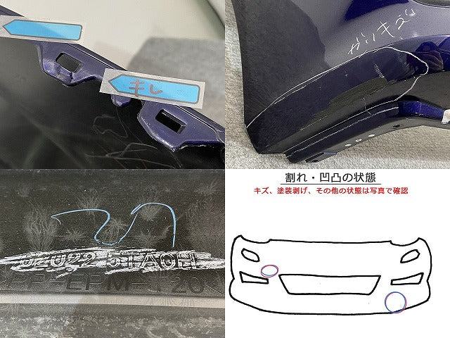 セレナ S/X/G/XV C27/GC27/GNC27 e-POWER/HC27 純正 前期 フロント バンパー 62022 5TA0H アズライトブルー RBR 日産(141168)