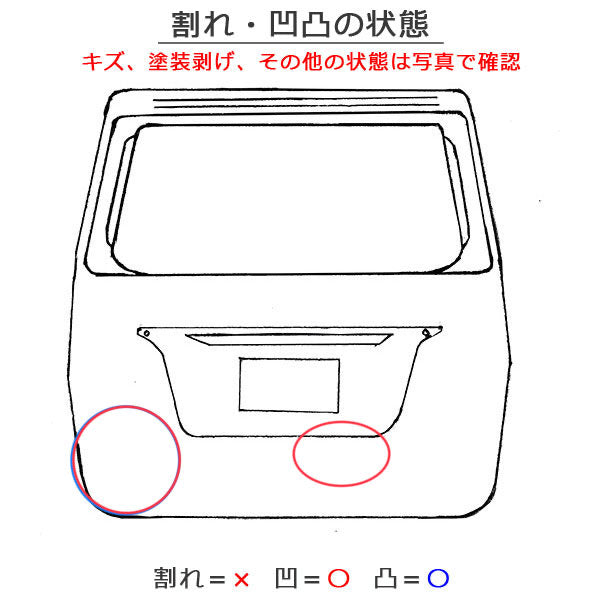 ヴォクシー/ノア 70系/ZRR70G/ZRR75G/ZRR70W/ZRR75W 純正 リアゲート/バックドア/リアハッチ ブラック 202 トヨタ(141215)