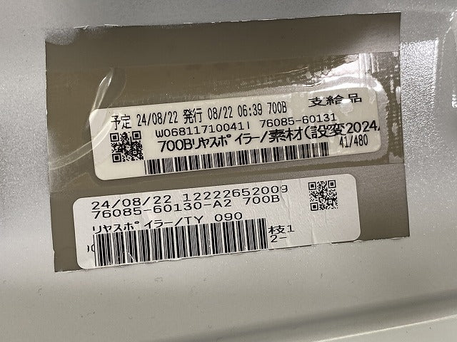 新車取り外し!ランドクルーザー/ランクル FJA300W/VJA300W 純正 リア ルーフスポイラー/ウィング 76085-60130 090 トヨタ(141230)