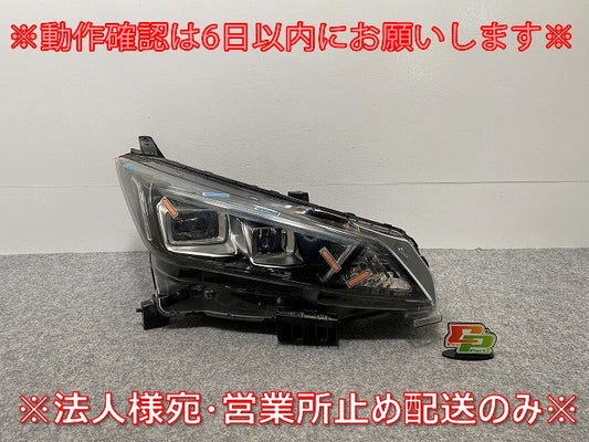 リーフ/LEAF ZE1 純正 右 ヘッドライト/ランプ LED レベライザー 刻印P ICHIKOH 1954/26010-5SK5A 26025-5SK5B 日産(141287)