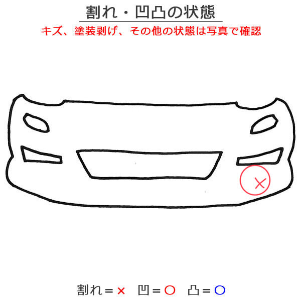 サクラ/SAKURA B6AW 純正 フロント バンパー 62022 7PA-0 暁-アカツキ-サンライズカッパー/ブラック 2トーン XJD 日産(141323)