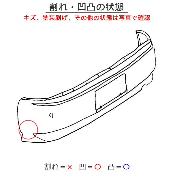 サクラ/SAKURA B6AW 純正 リア バンパー 85022 7PA-0 暁-アカツキ-サンライズカッパー/ブラック 2トーン XJD 日産(141326)