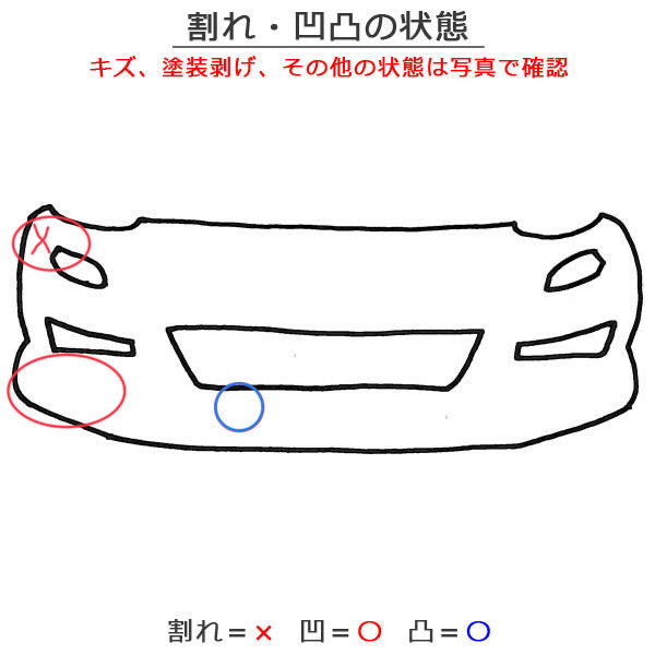 ソリオ MA27S/MA37S 純正 フロント バンパー 71711-83S0 ピュアホワイトパール ZVR スズキ(141439)