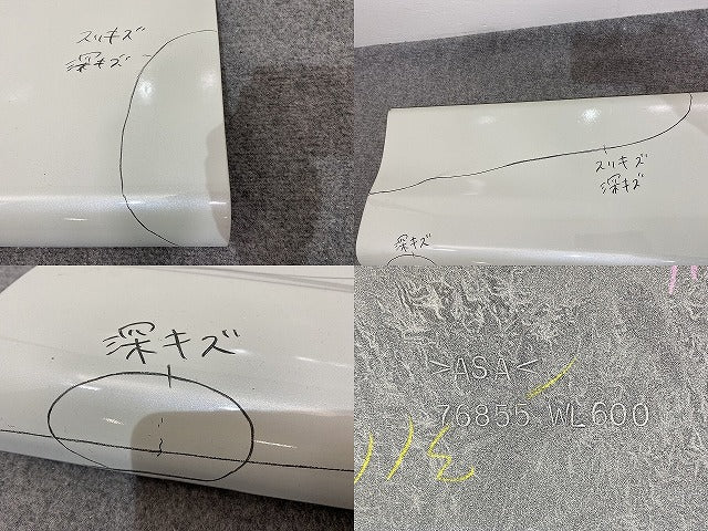 エルグランド E51/ME51/MNE51/NE51 純正 左 フロント ドア サイドパネル マッドガード 76855 WL600 ホワイトパール QX1 日産(141494)