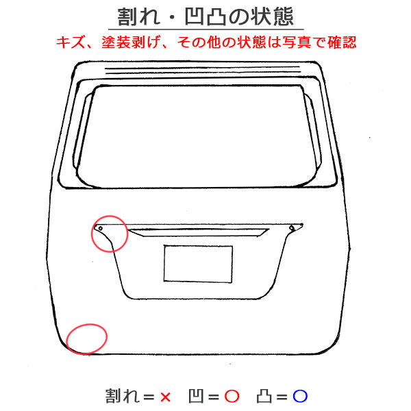 ヴォクシー/ノア 90系/MZRA90W/MZRA95W ハイブリッド/ZWR90W/ZWR95W 純正 リアゲート/バックドア/リアハッチ グリッターブラック(141511)