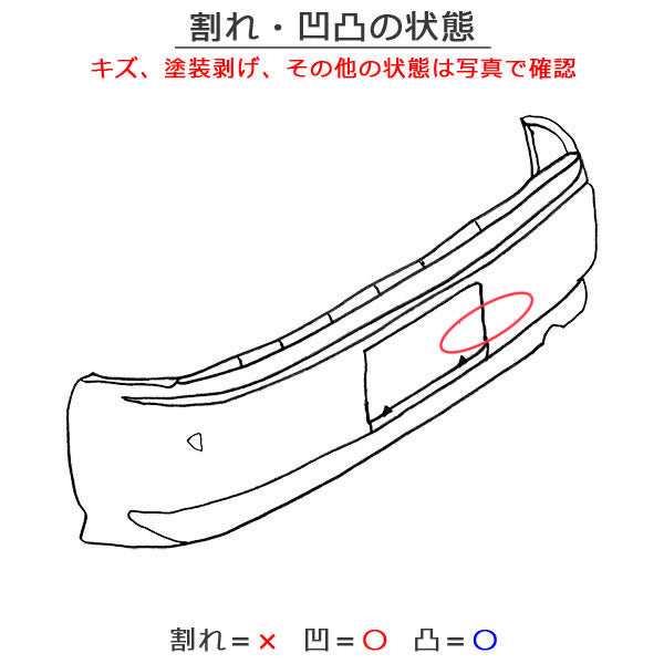 ステップワゴン スパーダ/RP6/RP7 e:HEV/RP8 純正 リア バンパー 71501-3T0-J000 プラチナホワイトパール NH609P ホンダ(141545)