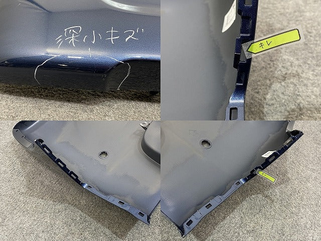 ワゴンR スマイル MX81S/MX91S 純正 リア バンパー 71811-84S インディゴブルーメタリック2 WAL スズキ(141586)